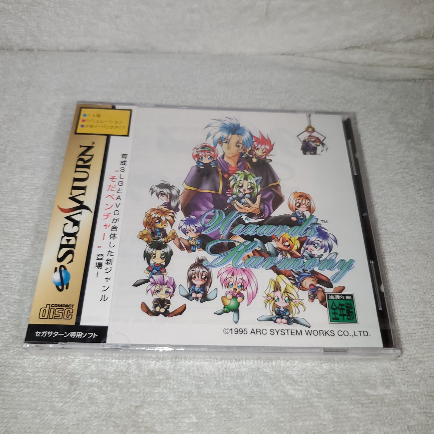 Wizard's Harmony brand new sealed - sega saturn stn sat japan