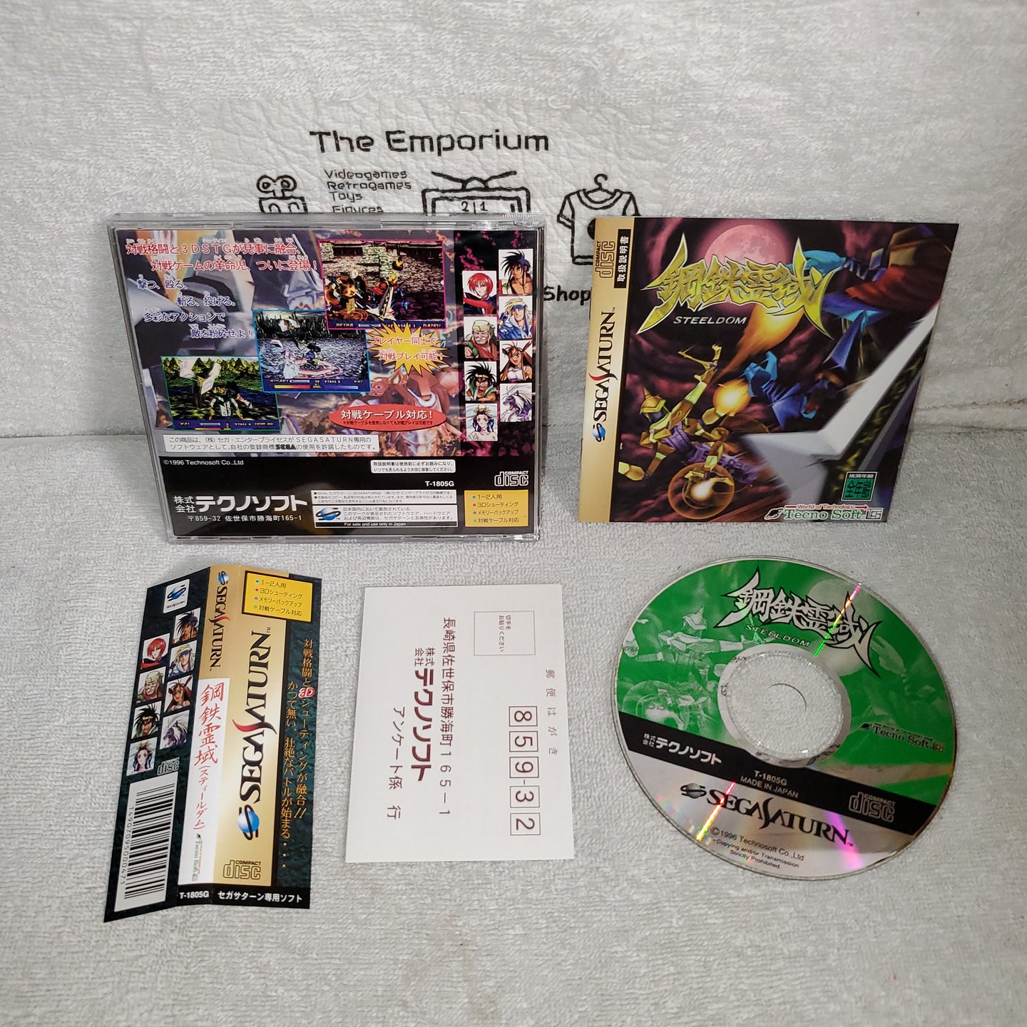 STELDOM - sega saturn stn sat japan