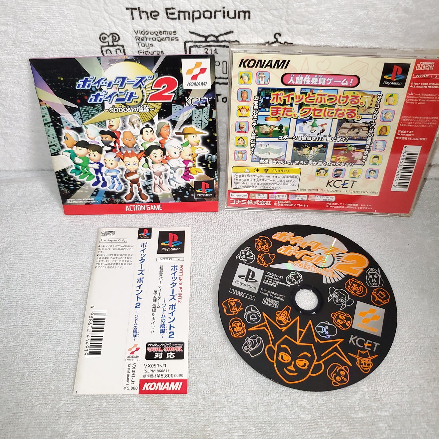 Poitter's Point 2 - SODOM no Inbou- sony playstation ps1 japan