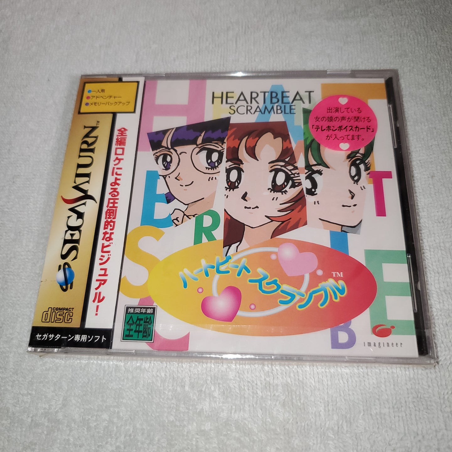 Heartbeat Scramble brand new sealed - sega saturn stn sat japan
