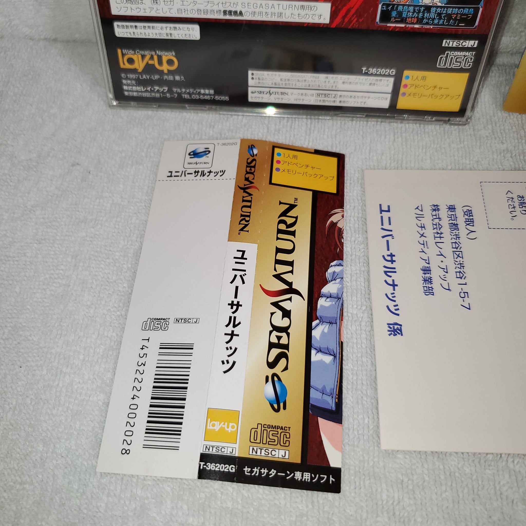 Universal Nuts - sega saturn stn sat japan – The Emporium