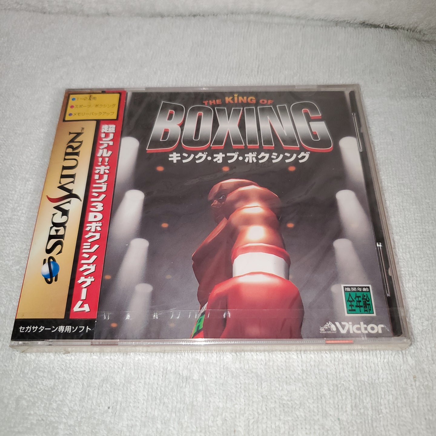 THE KING OF BOXING brand new - sega saturn stn sat japan