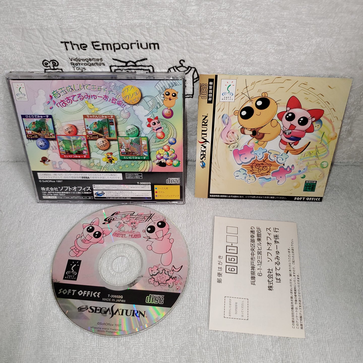 PASTEL MUSES -  sega saturn stn sat japan