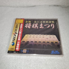 Load image into Gallery viewer, SHOGI
MATURI
 brand new - sega saturn stn sat japan
