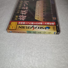 Load image into Gallery viewer, SHOGI
MATURI
 brand new - sega saturn stn sat japan
