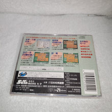 Load image into Gallery viewer, SHOGI
MATURI
 brand new - sega saturn stn sat japan
