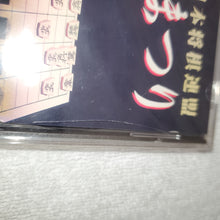 Load image into Gallery viewer, SHOGI
MATURI
 brand new - sega saturn stn sat japan
