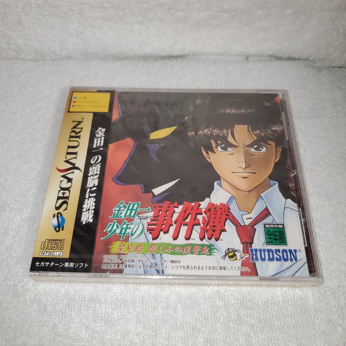Kindaichi Shonen no Jikenbo

brand new - sega saturn stn sat japan