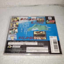 Load image into Gallery viewer, Kindaichi Shonen no Jikenbo

brand new - sega saturn stn sat japan

