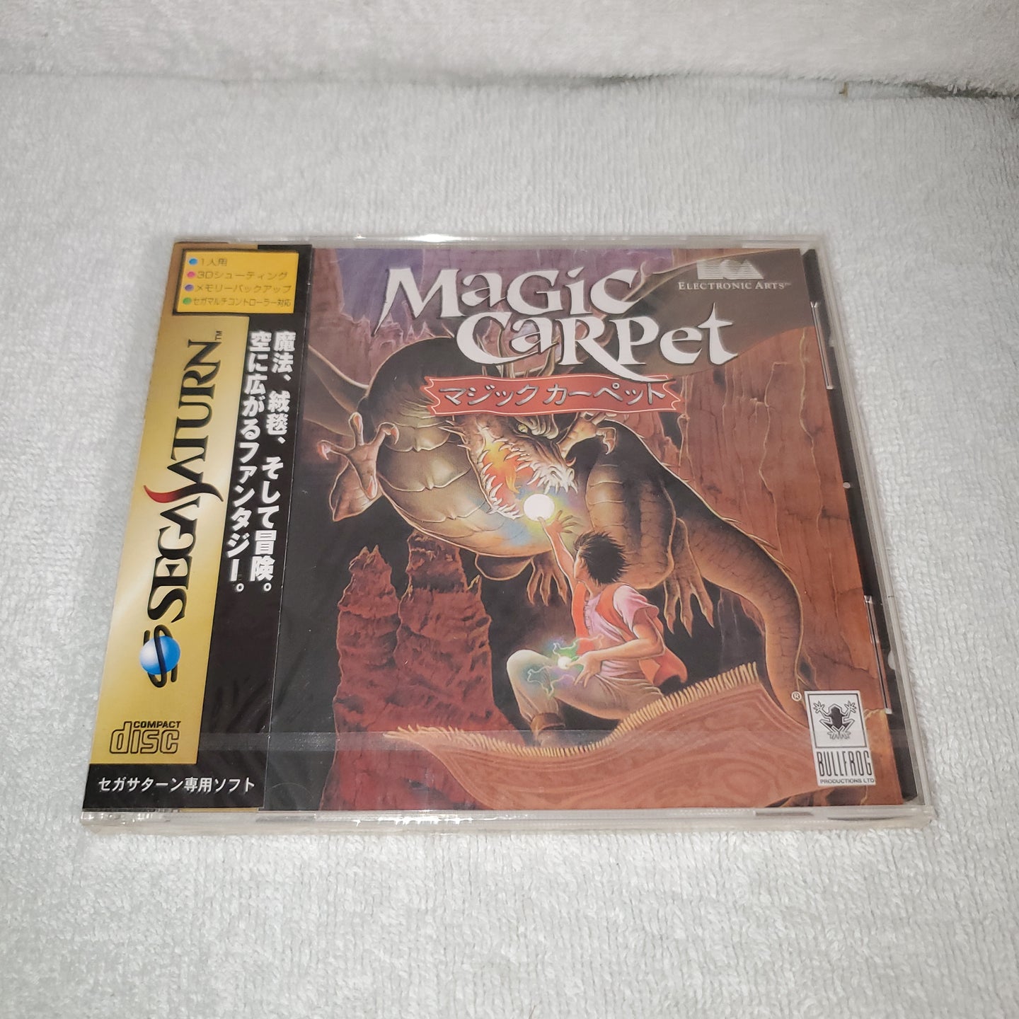 Magic Carpet brand new - sega saturn stn sat japan
