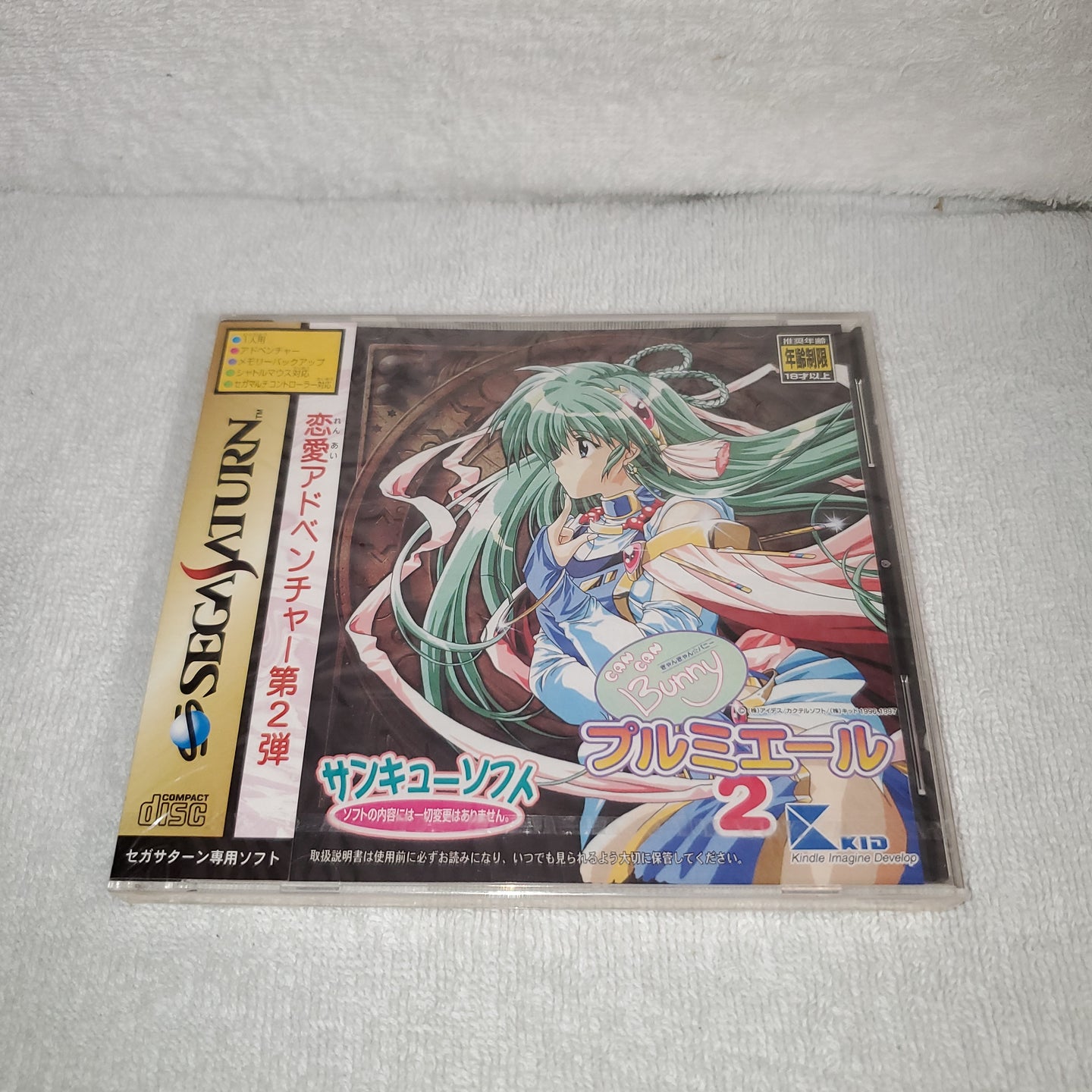 Can Can Bunny Premiere
2 brand new - sega saturn stn sat japan