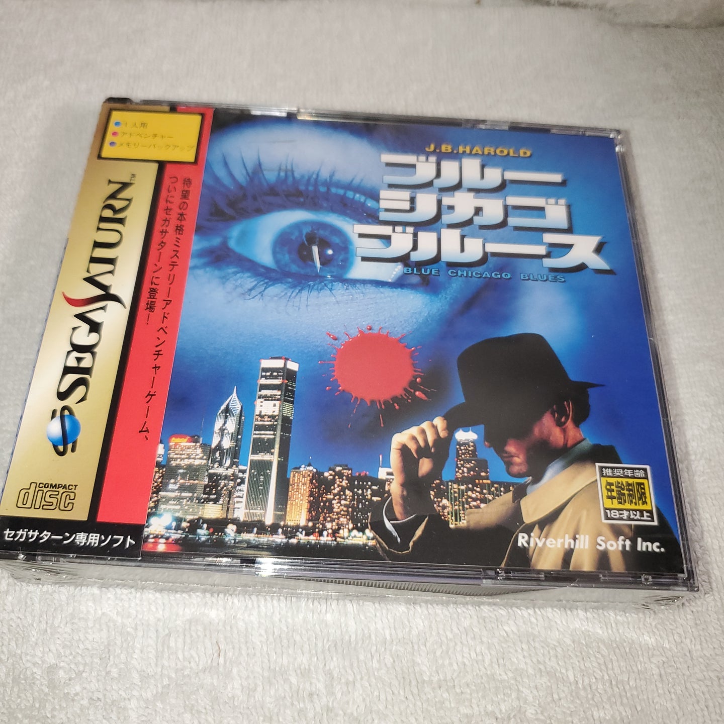 J.B.Harold Blue Chicago Blues brand new - sega saturn stn sat japan