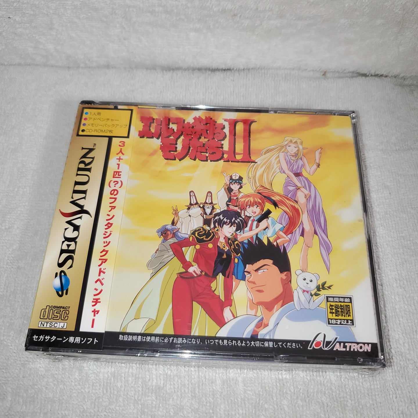 Elf wo Karu Monotachi 
2
 BRAND NEW - sega saturn stn sat japan