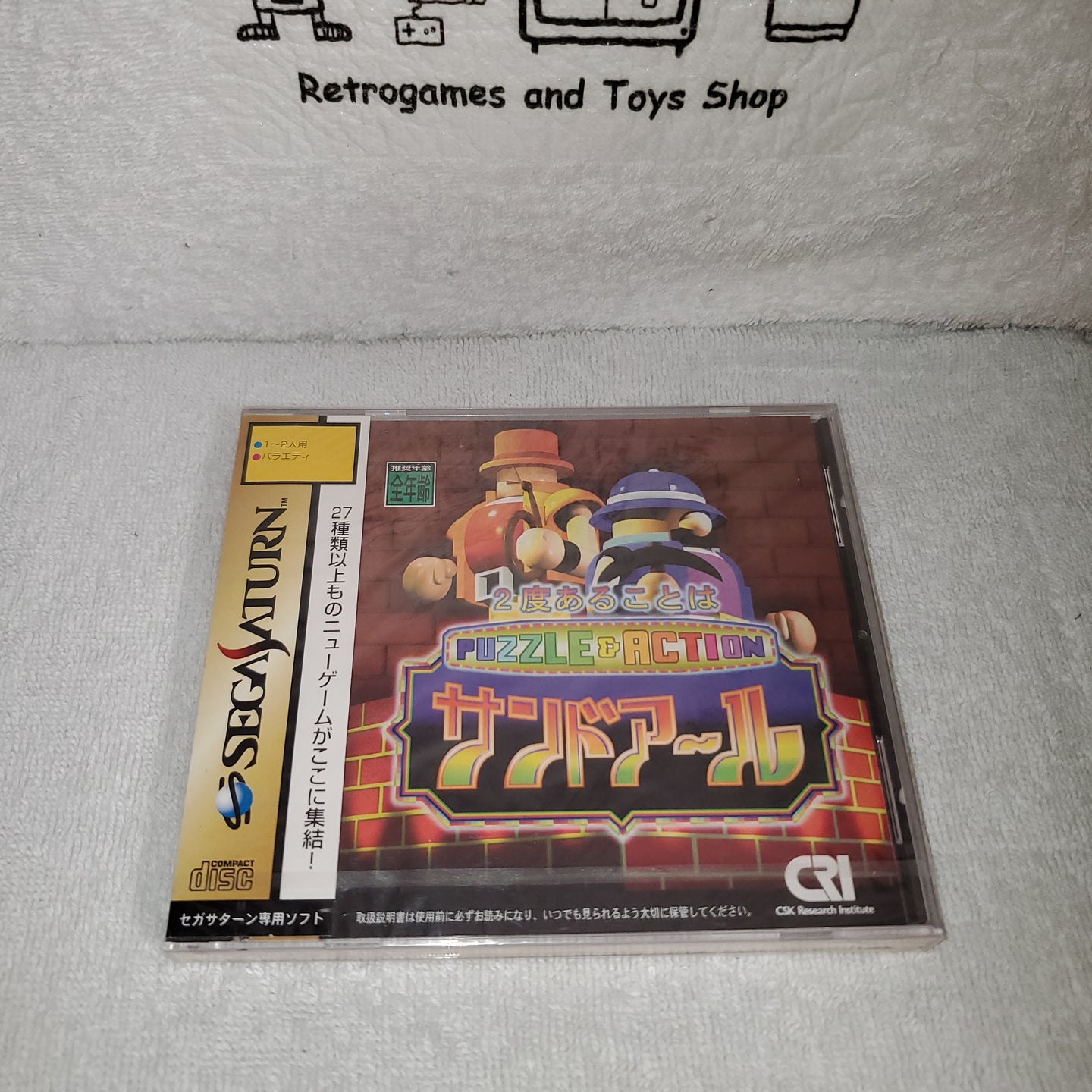 2do arukotowa sandoahru brand new - sega saturn stn sat japan