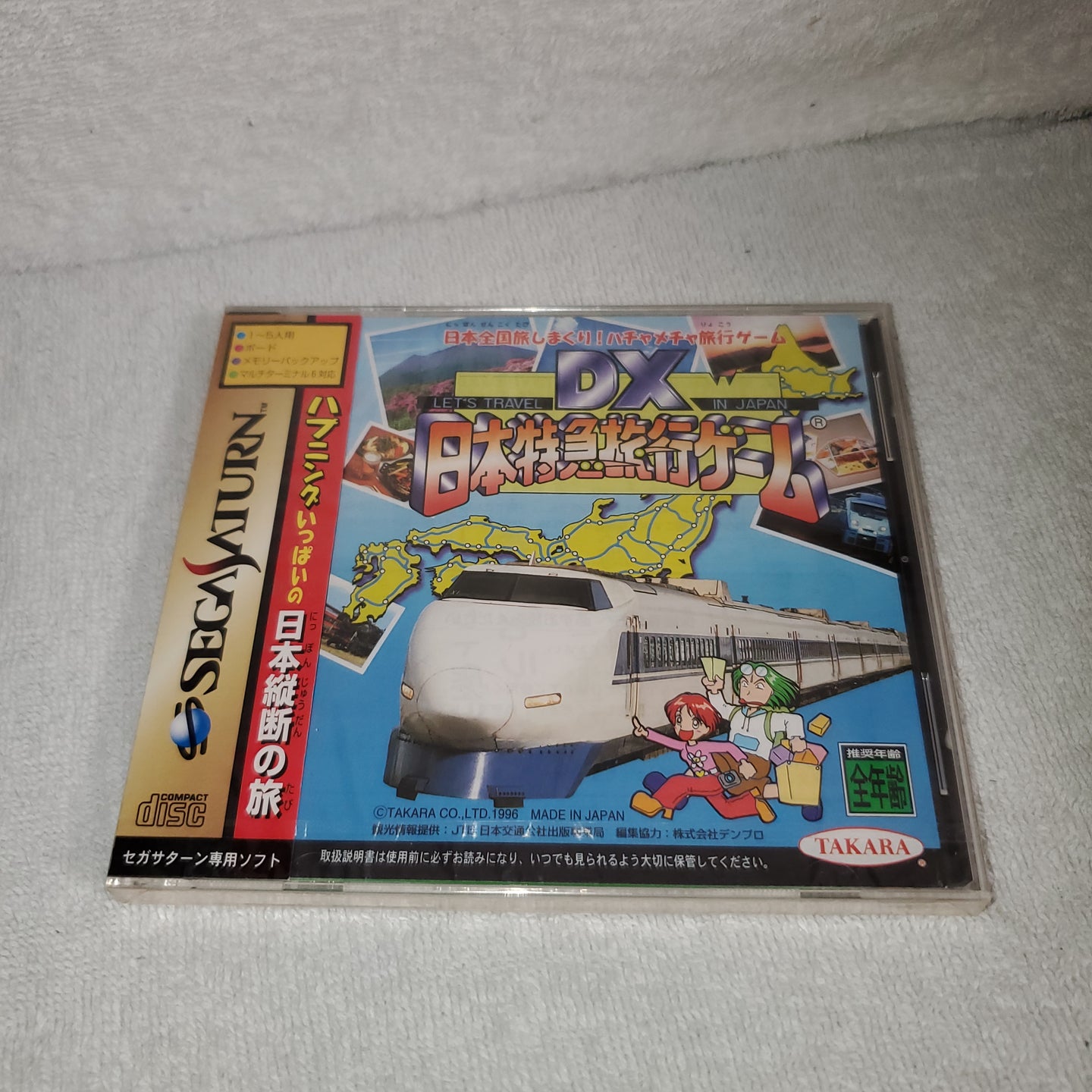 Dx nippon tokkyu ryokou game
 BRAND NEW - sega saturn stn sat japan