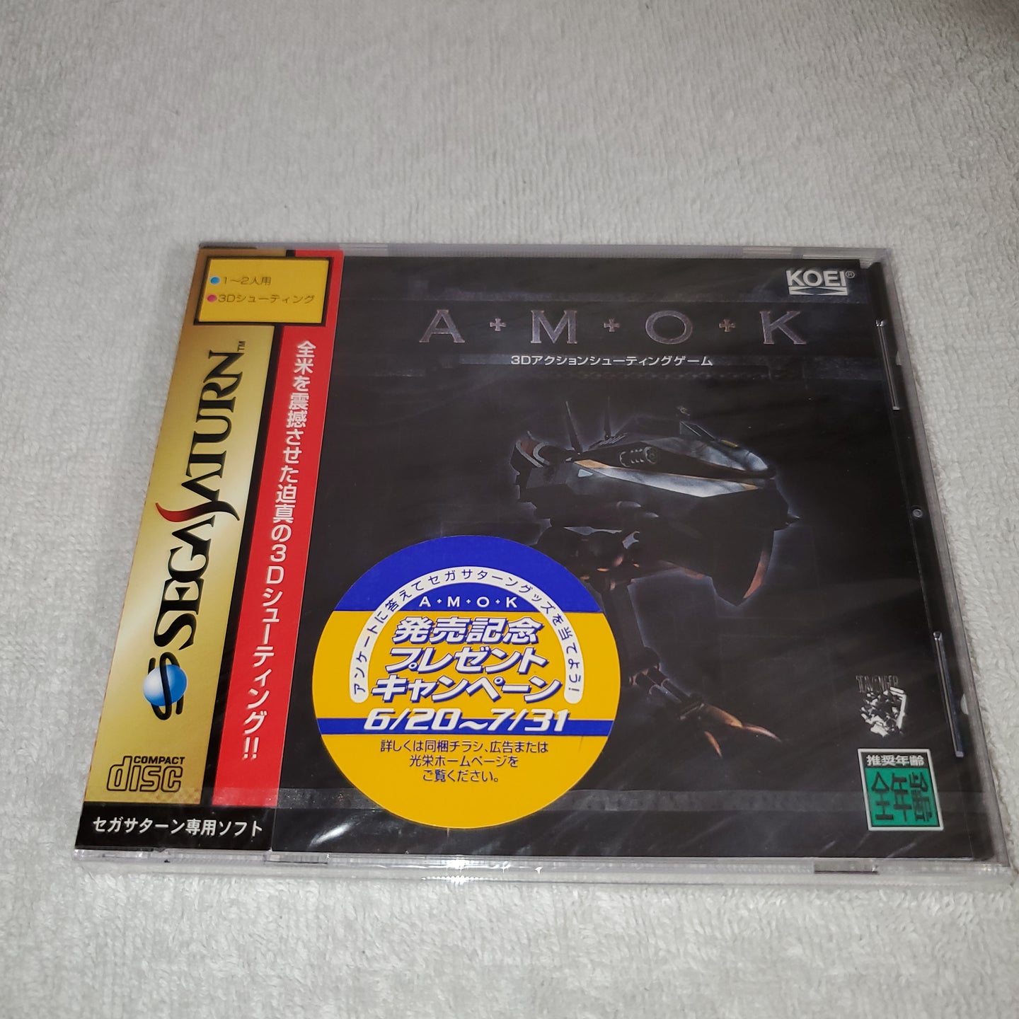 AMOK / A.M.O.K Brand new - sega saturn stn sat japan