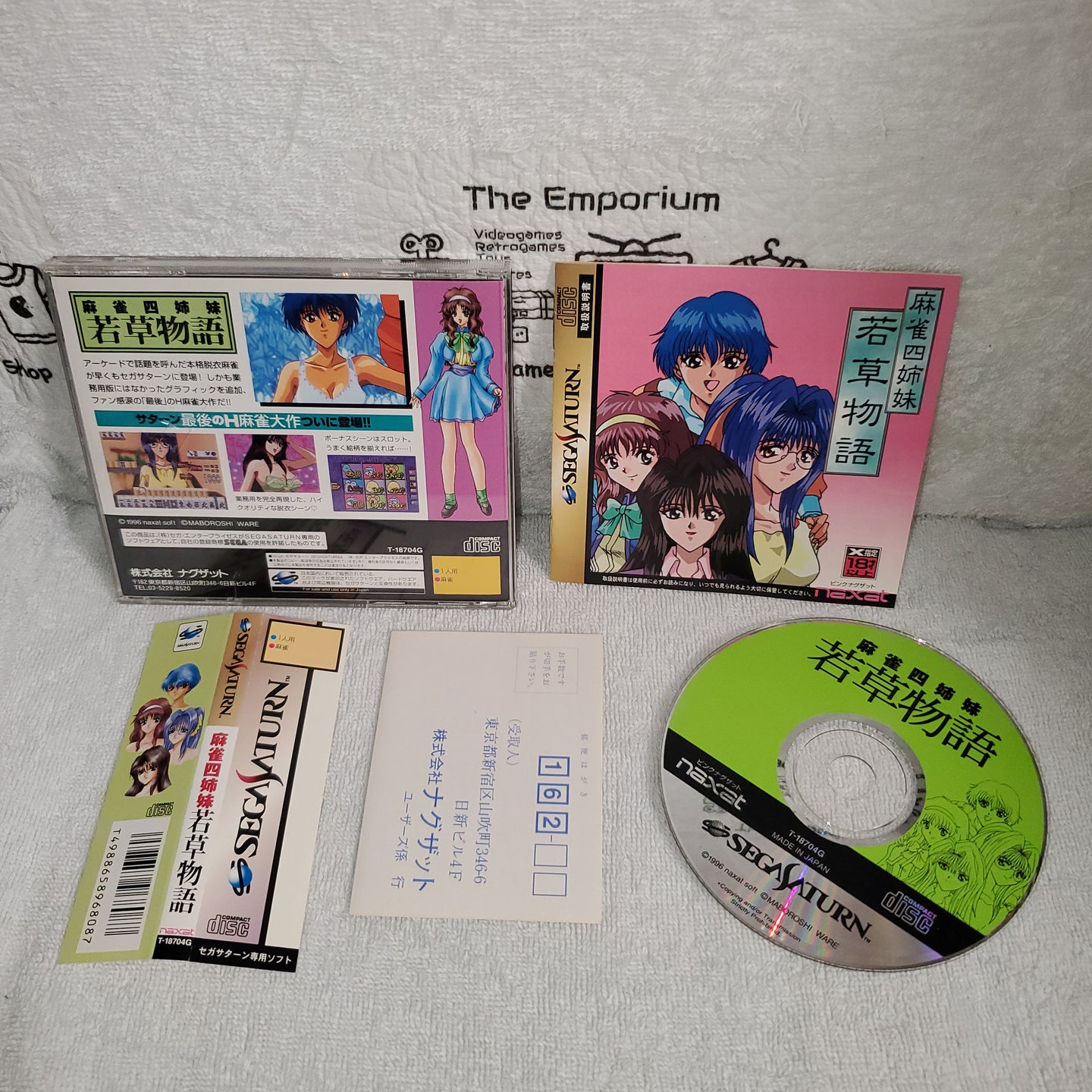 Mahjong Shi Shimai Wakakusa Monogatari

 - sega saturn stn sat japan