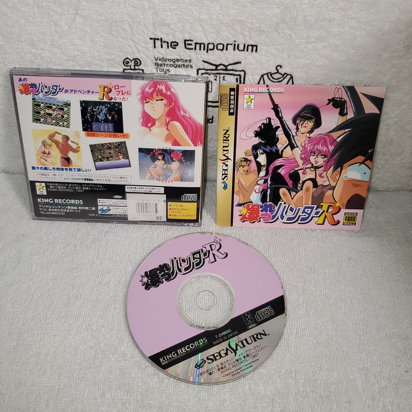Bakuretsu hunter R - sega saturn stn sat japan