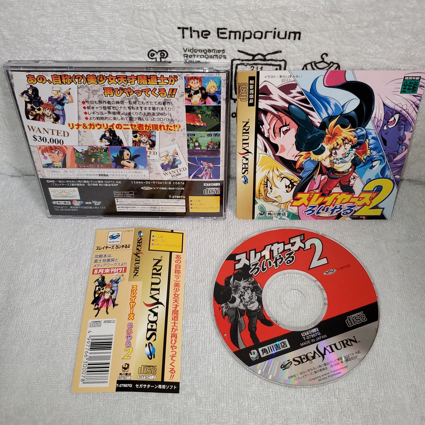 Slayers Royal 2 - sega saturn stn sat japan