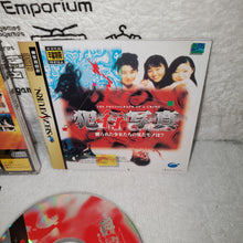 Load image into Gallery viewer, Hankou Shasin - sega saturn stn sat japan
