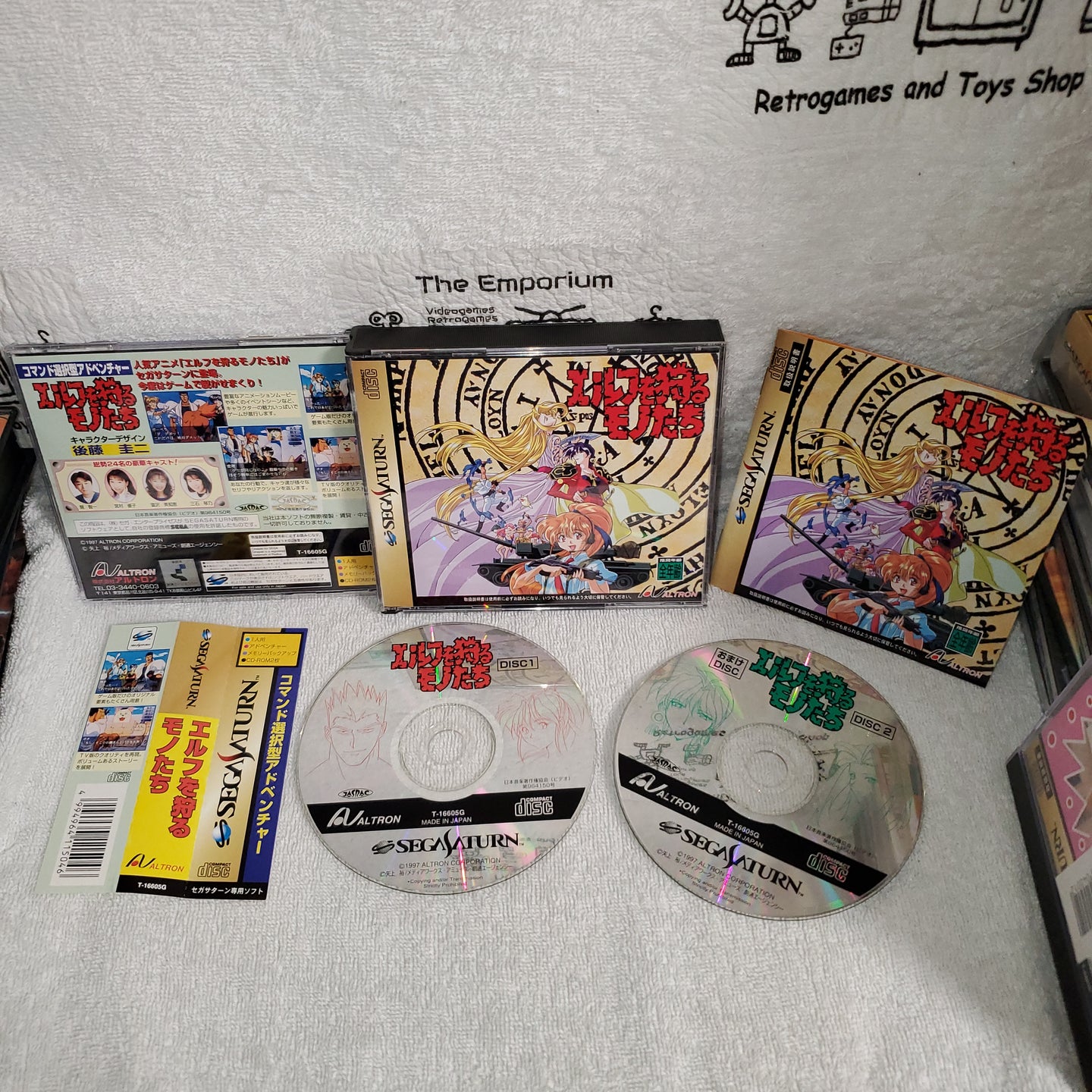 Elf wo Karu Monotachi  - sega saturn stn sat japan
