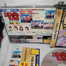 Load image into Gallery viewer, Elf wo Karu Monotachi  - sega saturn stn sat japan
