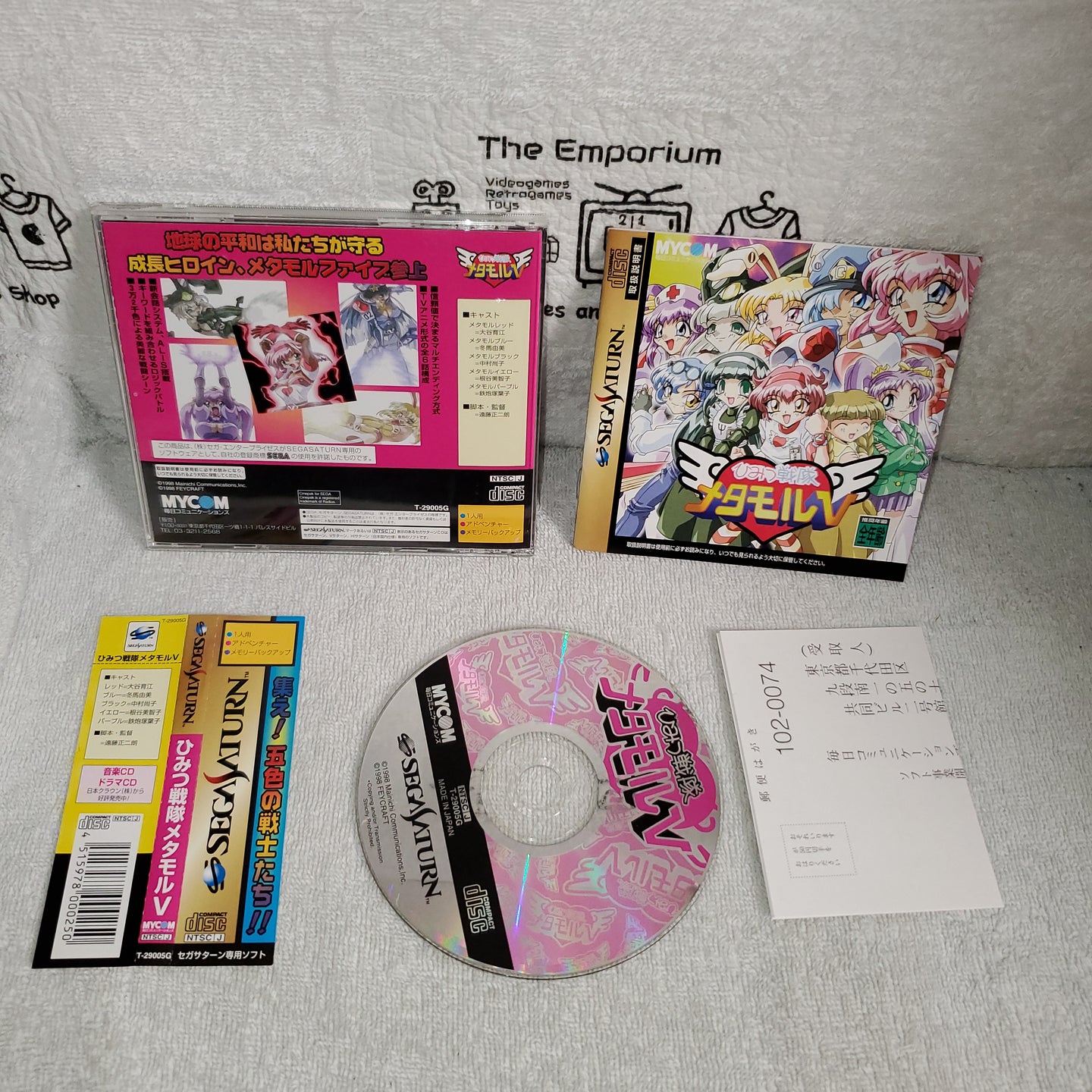 Himitsu sentai metamor five  - sega saturn stn sat japan