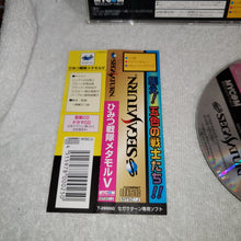 Load image into Gallery viewer, Himitsu sentai metamor five  - sega saturn stn sat japan
