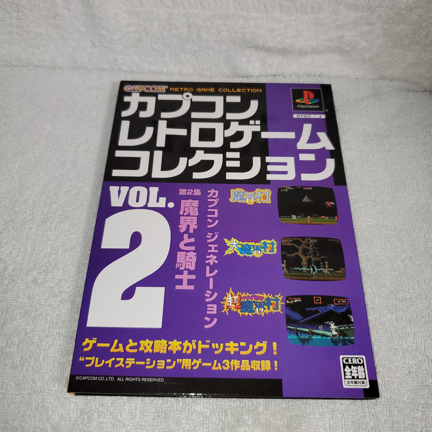 CAPCOM RETRO GAME COLLECTION VOL 2 sony playstation ps1 japan