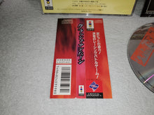 Load image into Gallery viewer, ROAN - Crash N Burn - panasonic 3do japan
