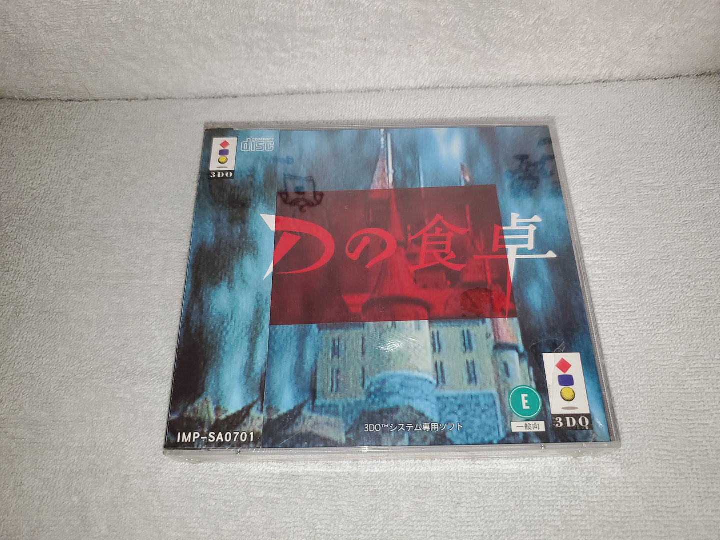 3DO Real D' S Diner new - panasonic 3do japan