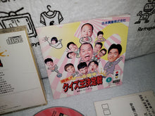 Load image into Gallery viewer, Bakushou!! All Yoshimoto quiz-ou kettei sen - panasonic 3do japan
