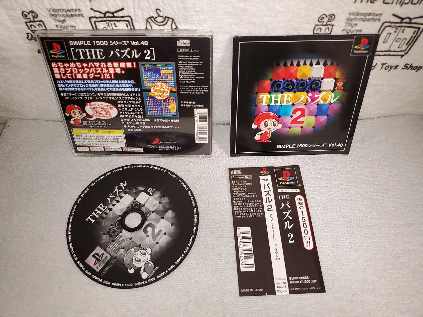 Simple1500 vol48 THE PUZZLE 2 - sony playstation ps1 japan