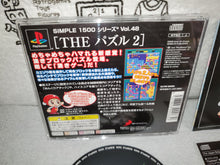 Load image into Gallery viewer, Simple1500 vol48 THE PUZZLE 2 - sony playstation ps1 japan

