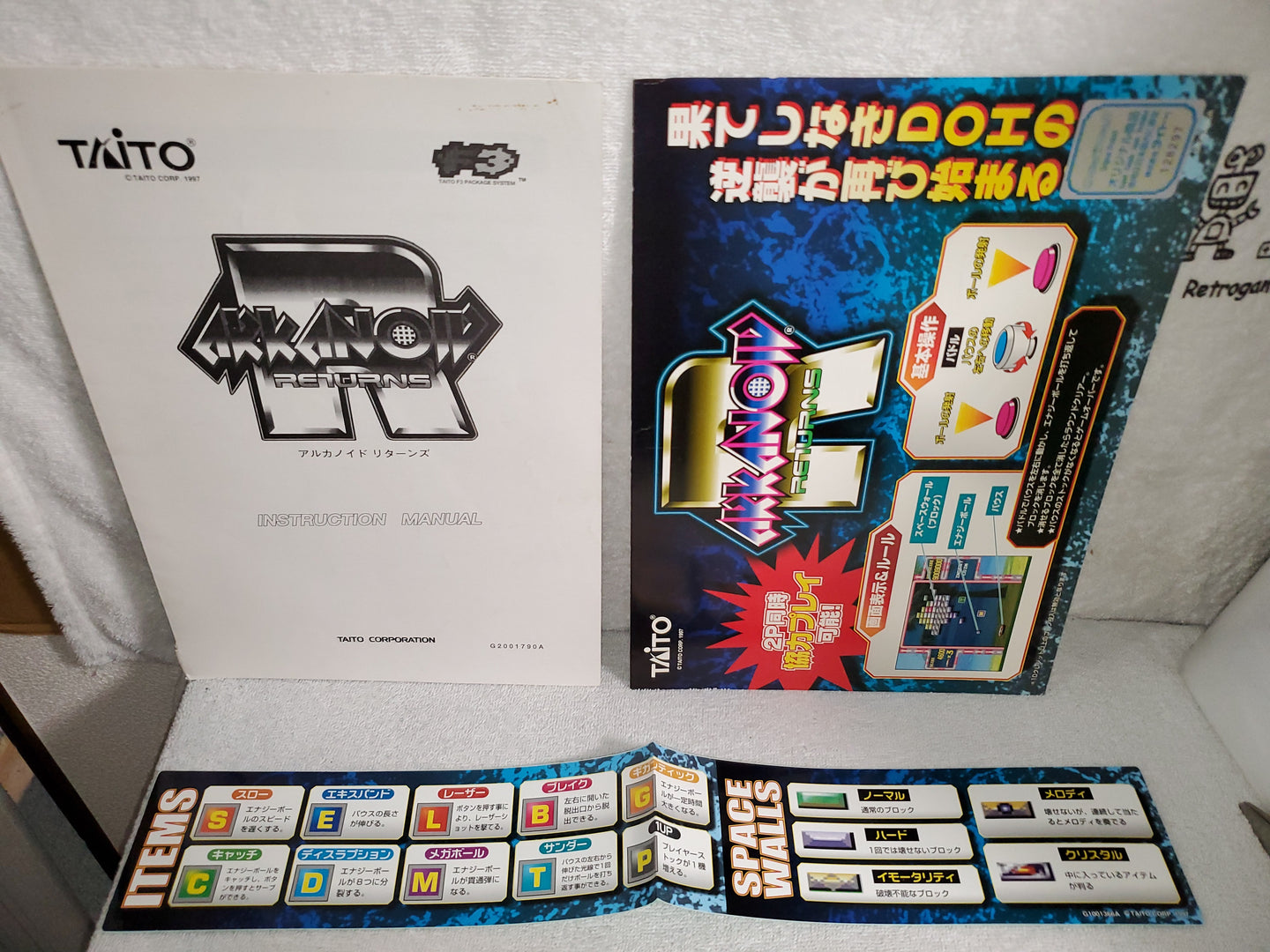 Arkanoid returns -  arcade artset art set