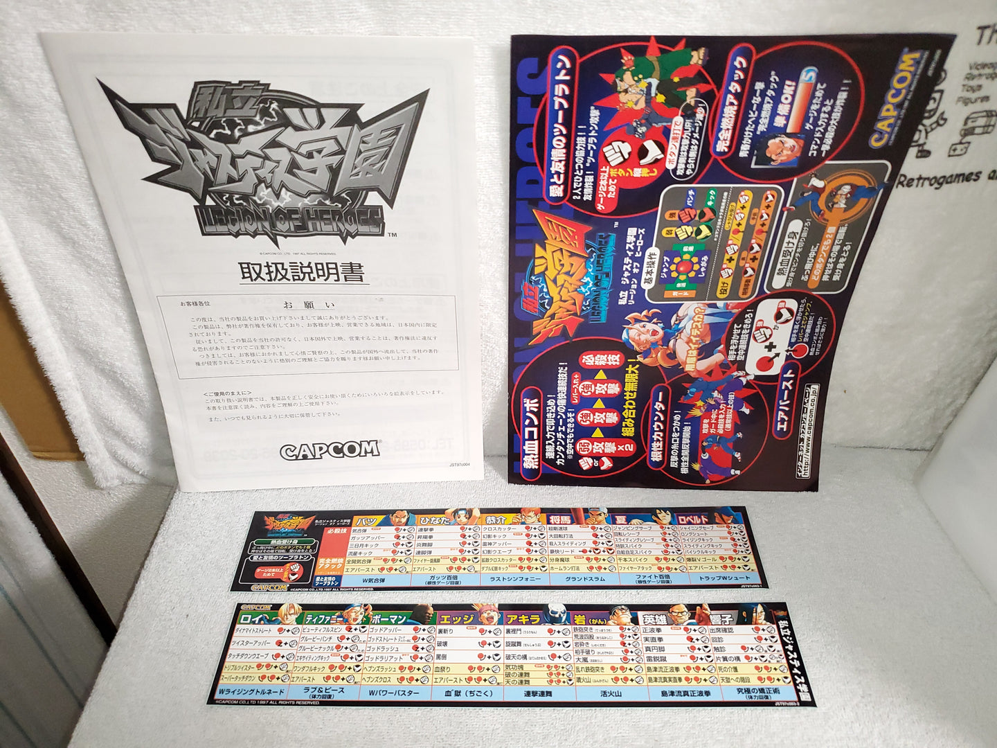 Rival school / Justice Gakuen legion of heroes -  arcade artset art set