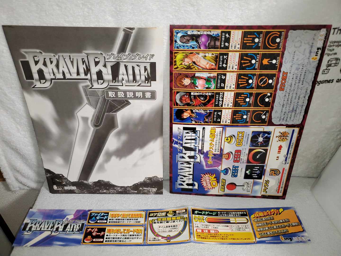 Brave Blade -  arcade artset art set