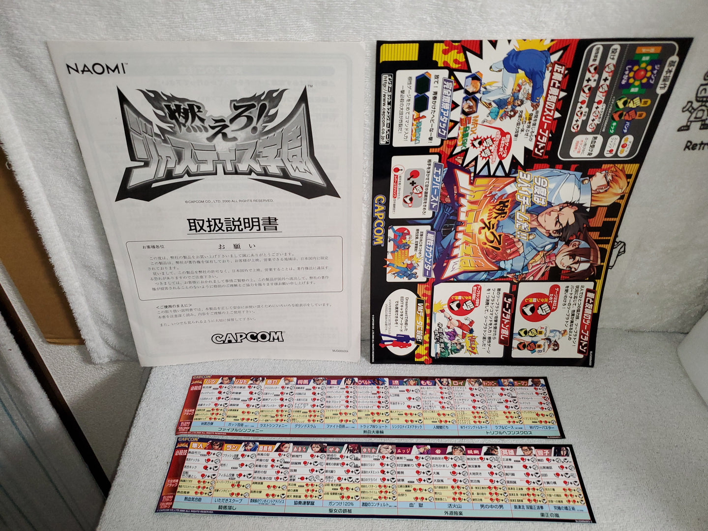 Moero! Justice Gakuen -  arcade artset art set