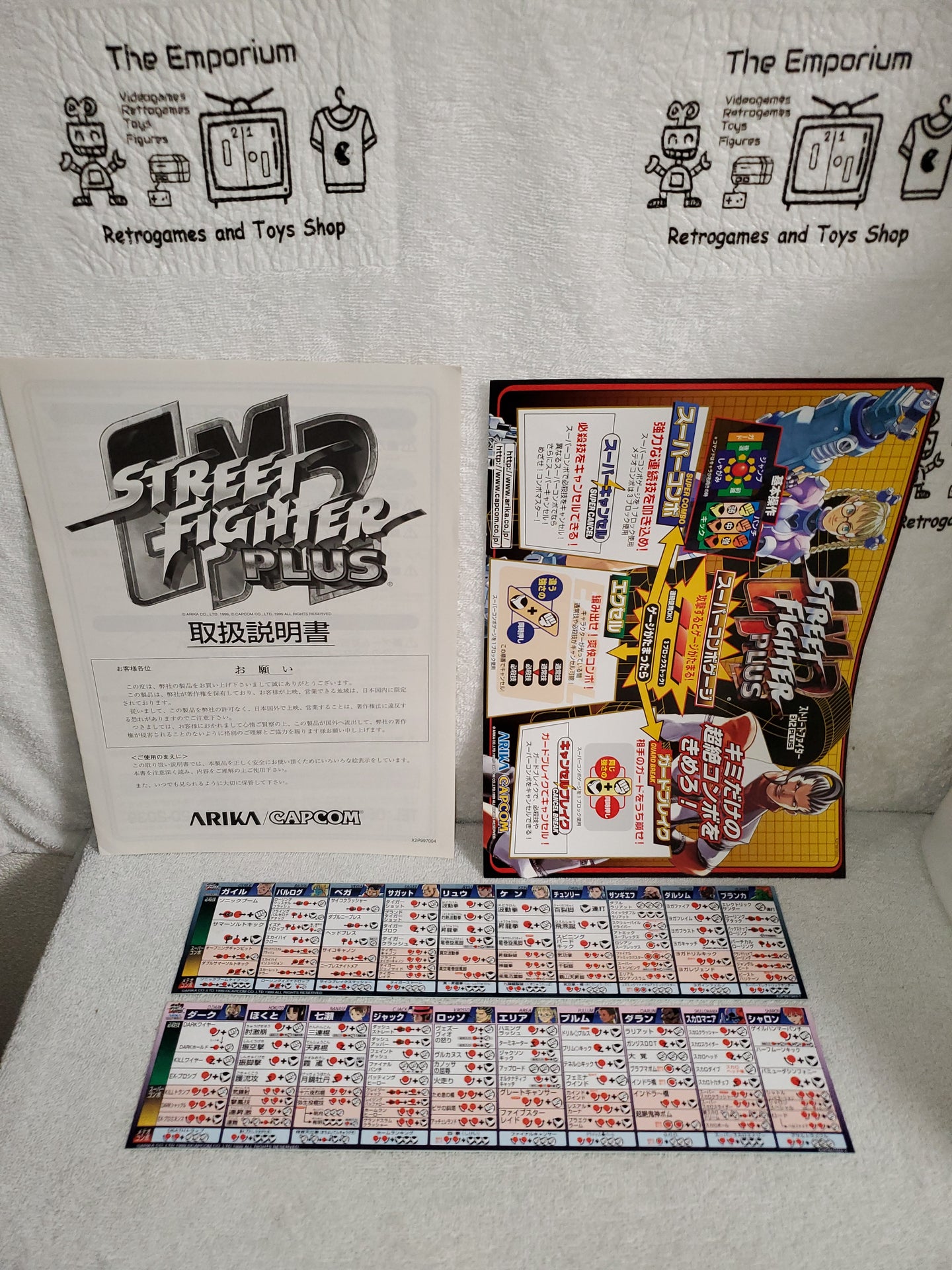 Street fighter ex2 plus  -  arcade artset art set