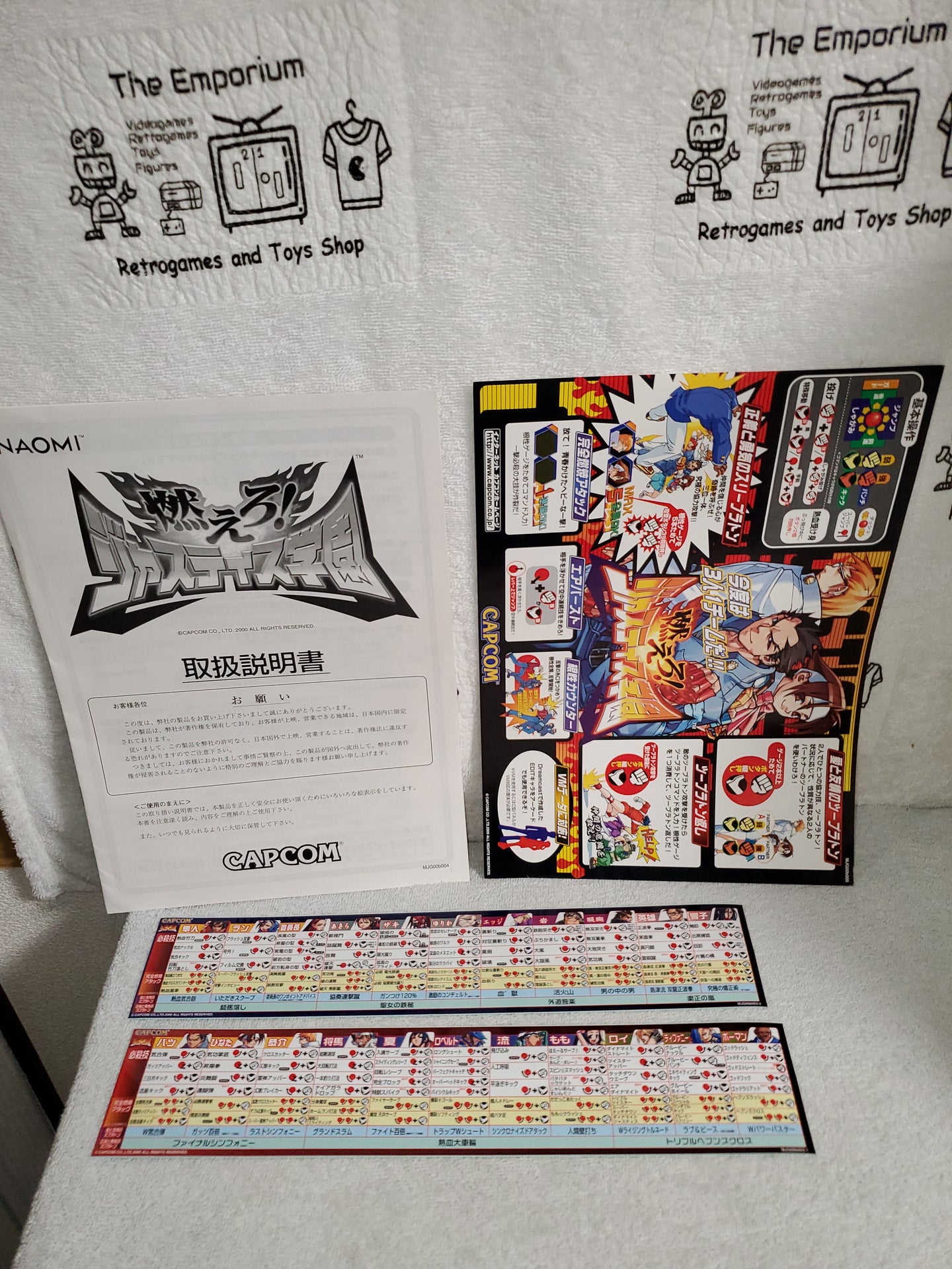 Moero! Justice Gakuen -  arcade artset art set
