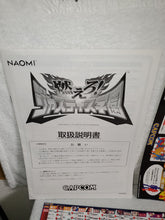 Load image into Gallery viewer, Moero! Justice Gakuen -  arcade artset art set

