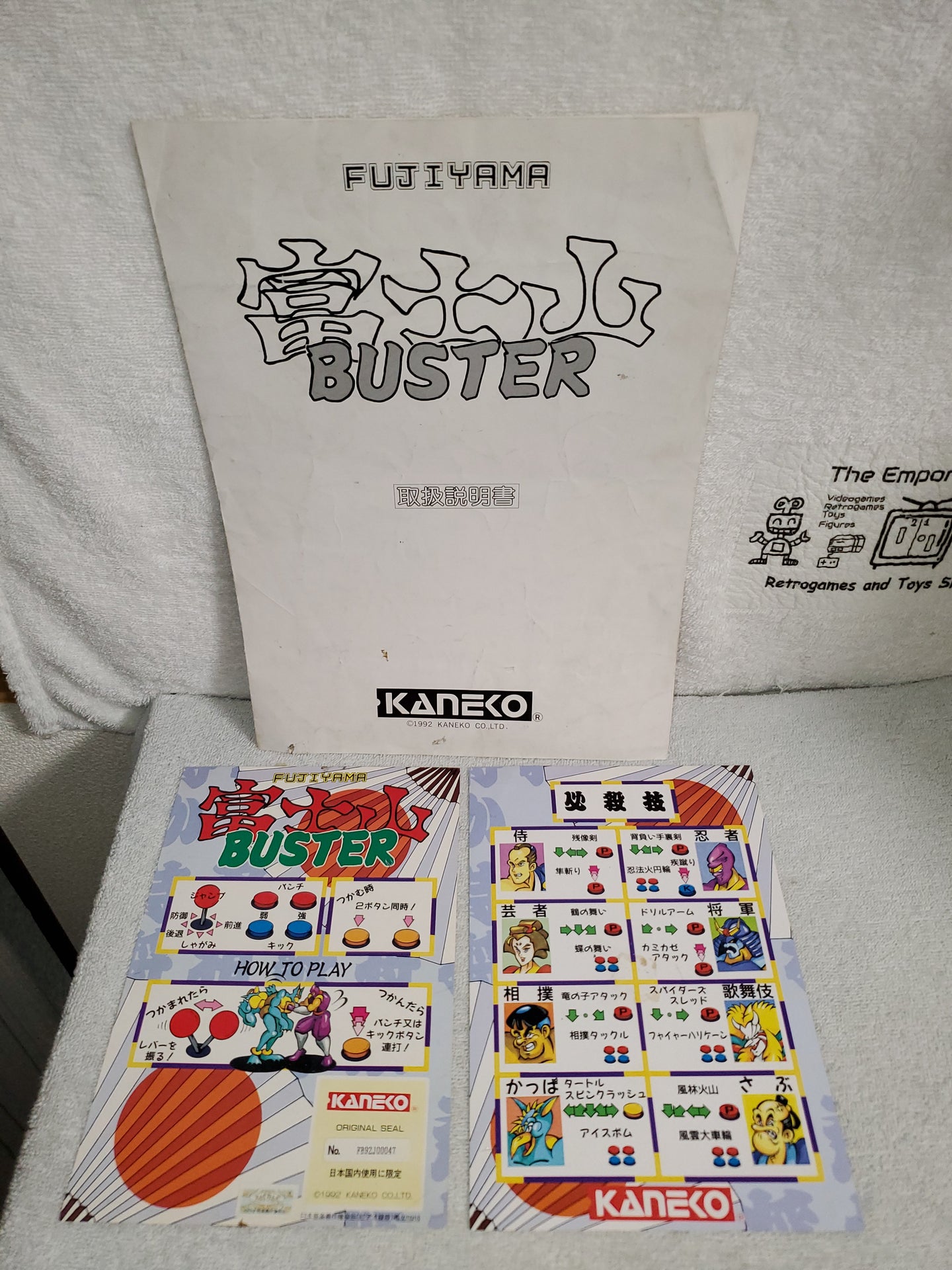 Fujiyama Buster -  arcade artset art set