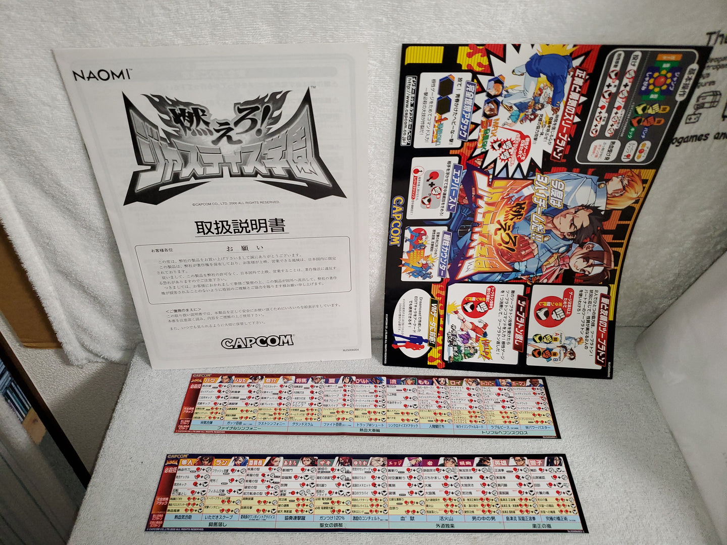Moero! Justice Gakuen -  arcade artset art set