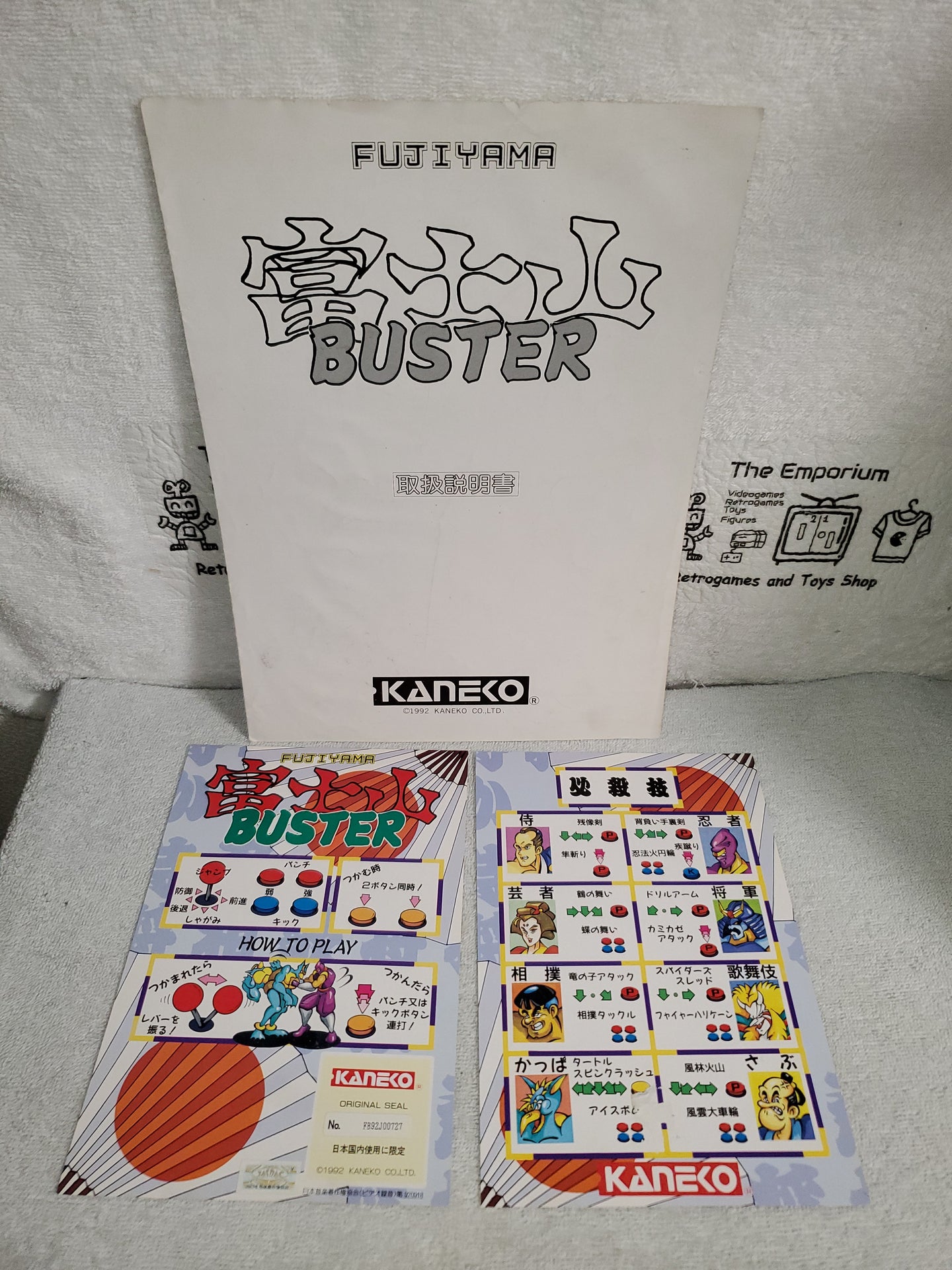Fujiyama Buster -  arcade artset art set