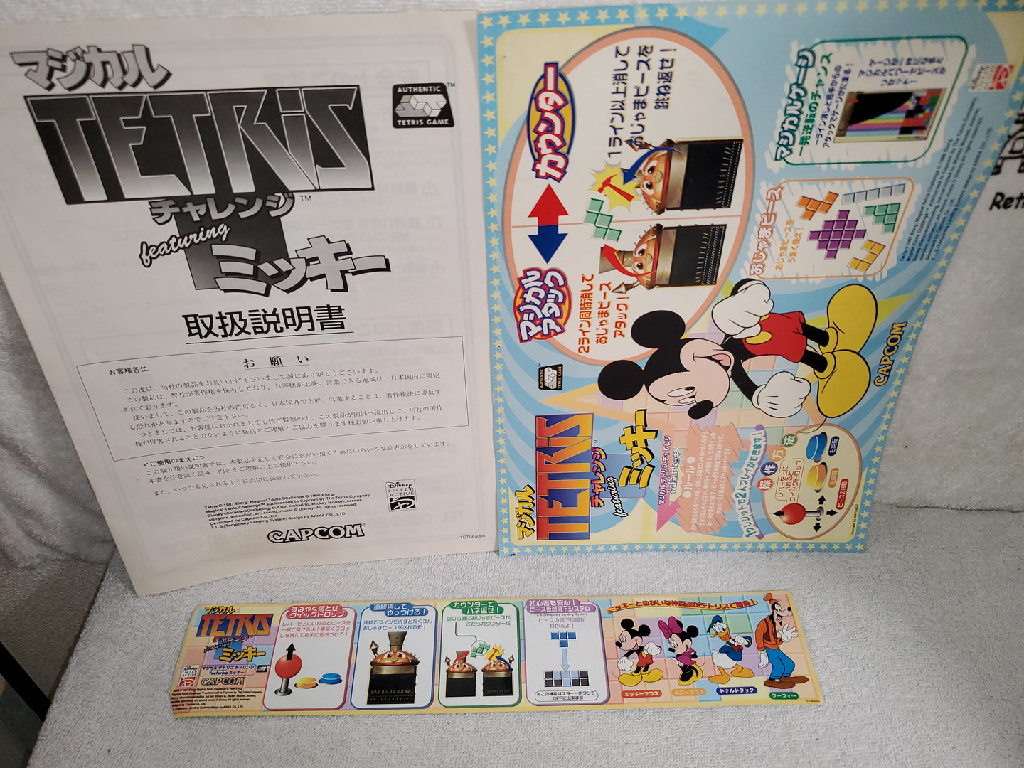 Magical tetris feat. mickey -  arcade artset art set