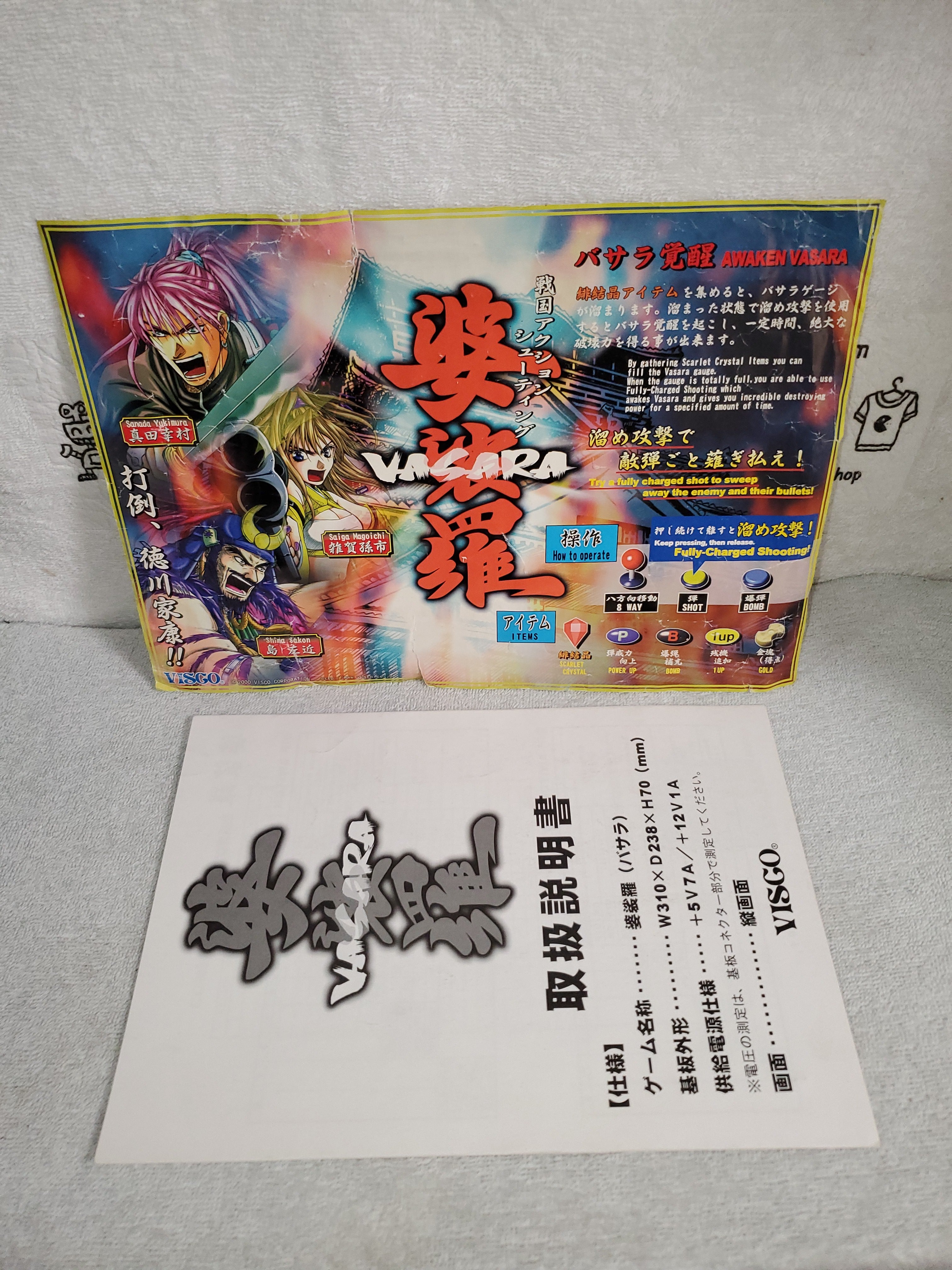 Vasara - arcade artset art set – The Emporium RetroGames and Toys