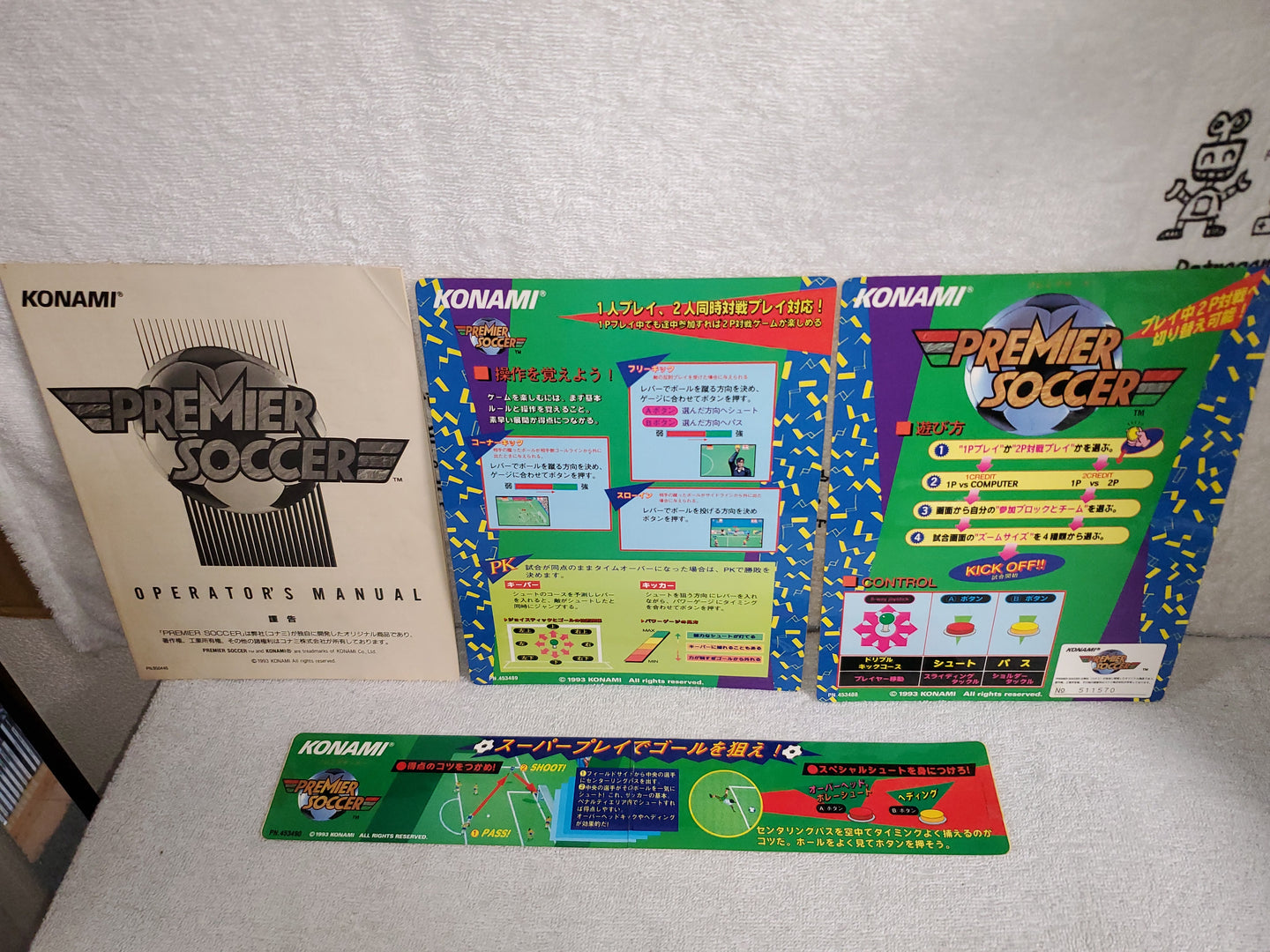 Premier Soccer -  arcade artset art set