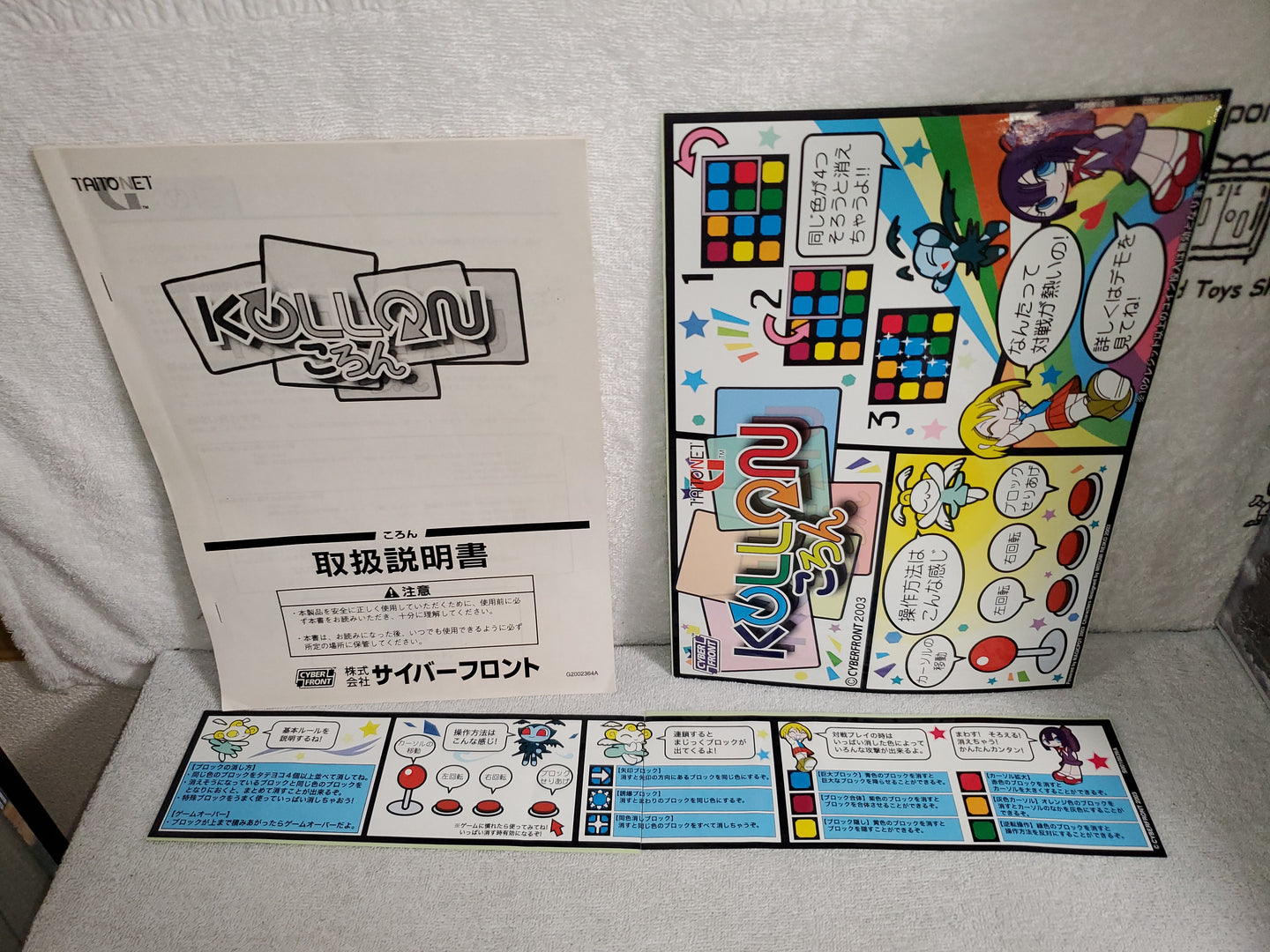 Kollon -  arcade artset art set