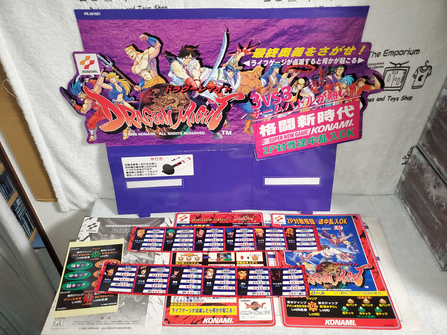 Dragoon Might -  arcade artset art set
