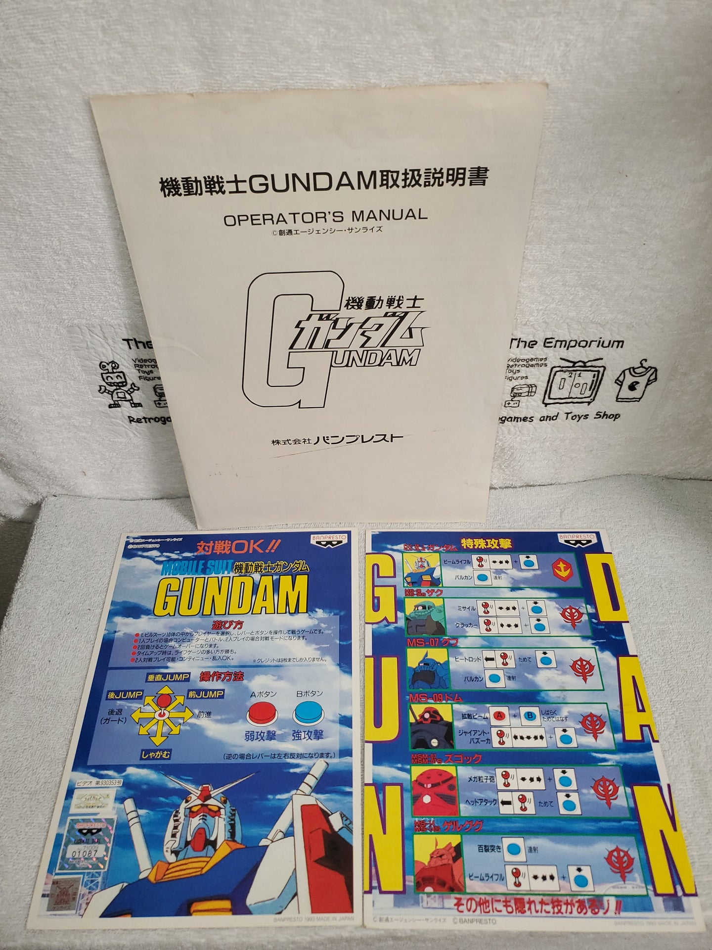 Mobile suit Gundam -  arcade artset art set